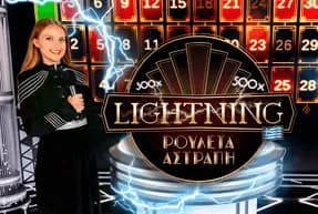 Greek Lightning Roulette